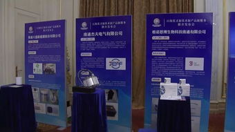江海英才新技術新產品新服務推介發(fā)布會成功舉辦，百余家創(chuàng)新創(chuàng)業(yè)企業(yè)踴躍對接技術服務