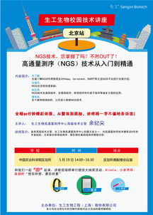 中國農(nóng)業(yè)科學院區(qū)劃所生命科學產(chǎn)品與技術(shù)服務(wù)講座，5月19日精彩呈現(xiàn)